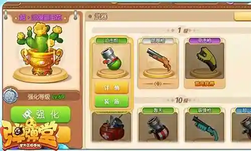 弹弹堂手游竹枪攻略