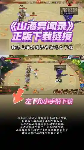 山海异闻录宝宝怎么顶技能格子插图