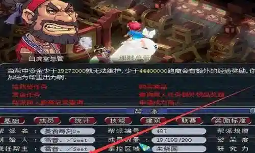 梦幻西游刷青龙多帮贡么