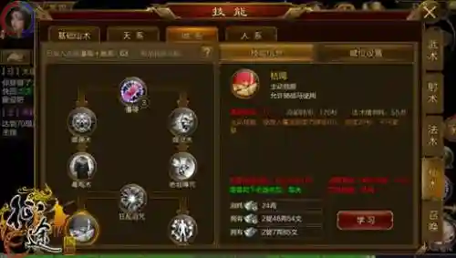 征途手游法宝如何开技能槽
