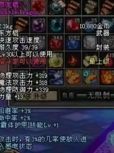dnf莫小方的武器