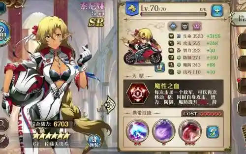 索尼娅阵容