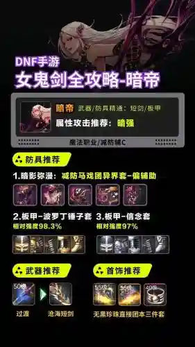 暗帝地板娘攻略
