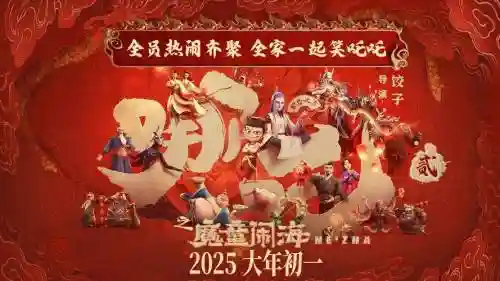 哪吒阵容推荐