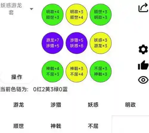 极略三国左幽技能合成插图