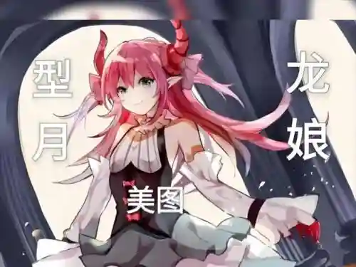 fgoc龙娘三技能