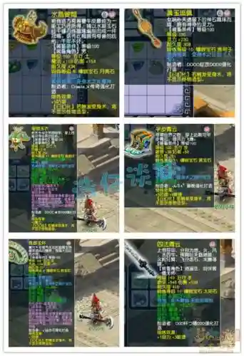 梦幻100化生装备选择插图