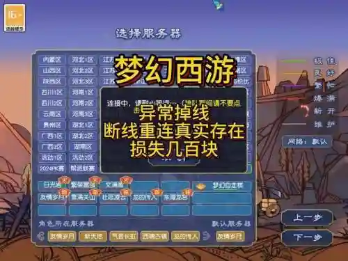 梦幻西游什么情况不能升级