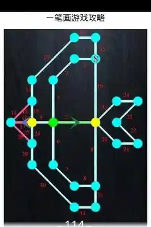 一笔画攻略世界212关插图