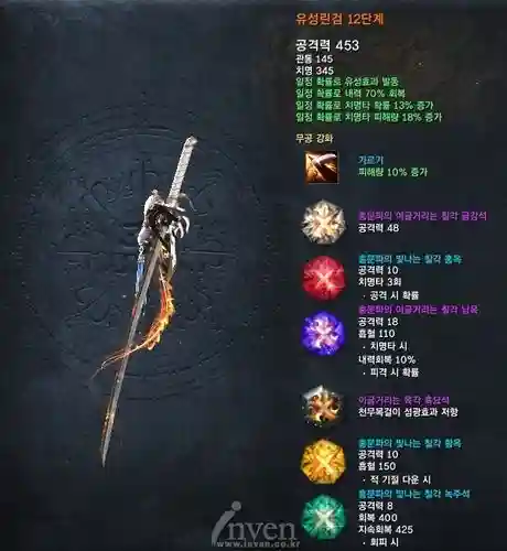 剑灵暗黑武器能升级吗