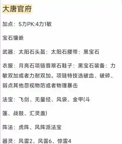 梦幻西游109级哪个门派好玩插图