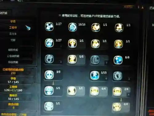龙之谷2016升级攻略