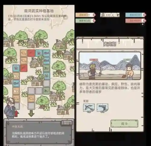 末世军团生存农场攻略插图