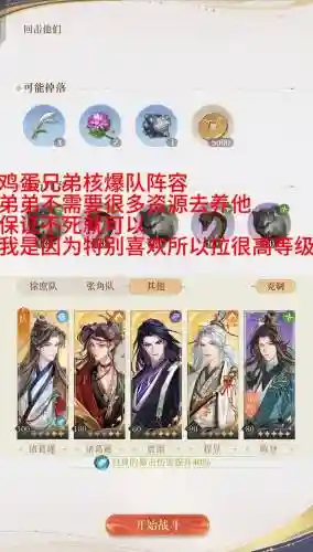 白露阵容