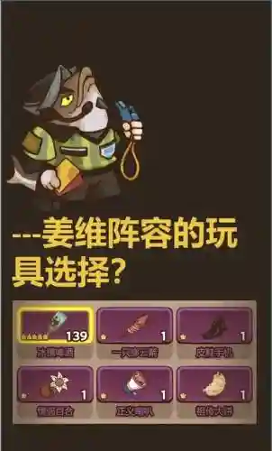 姜维阵容养成插图