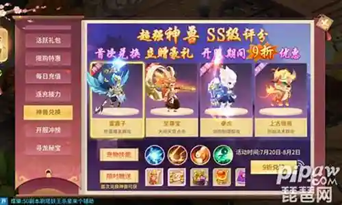 梦幻逍遥怎么锁定宠物技能