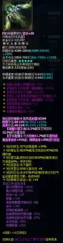 倩女137武器洗六绝无钻多少钱插图