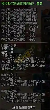 剑豪副武器带假猪武器会生效吗插图