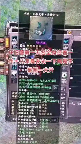 大唐无双装备宝石打几级划算