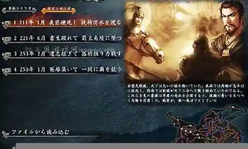 三国志10剧本编辑攻略