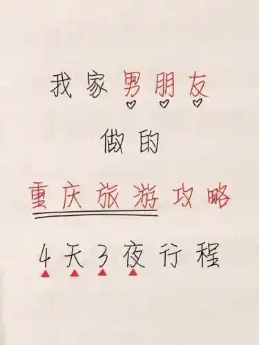 我爱攻略