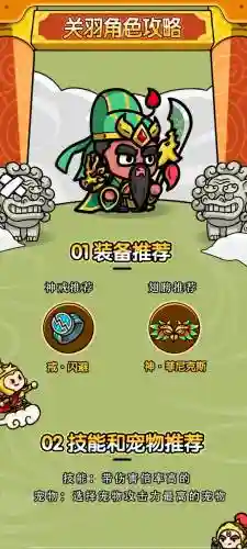 关云长最新阵容
