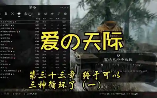 上古5三神完全攻略