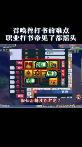 梦幻西游兽决打书