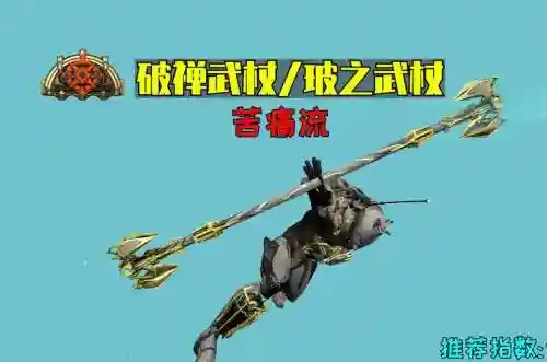 星际战甲多模式攻击武器插图