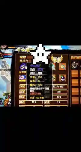 造梦西游3悟空邪灵装备6