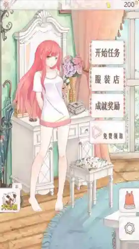 暖暖的换装物语攻略省钱插图