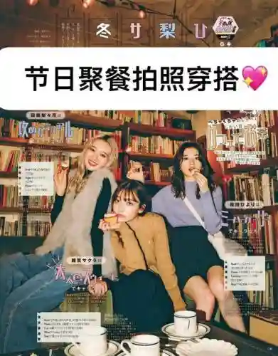 日杂阵容插图