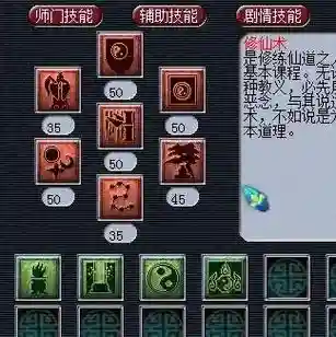 2018梦幻西游2五庄技能插图