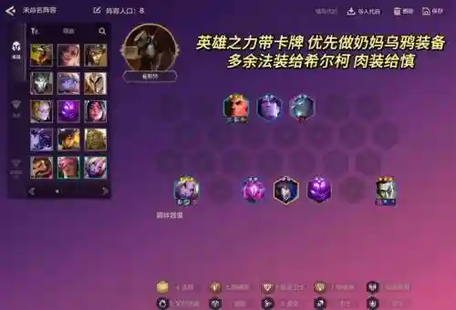 征服奶妈阵容