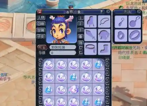 梦幻西游三级天平是什么插图