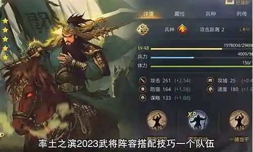 土龙最新阵容搭配图片视频