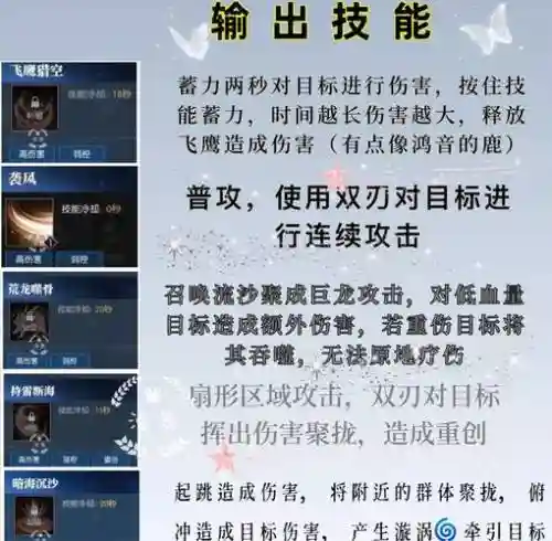 逆水寒ol技能升级