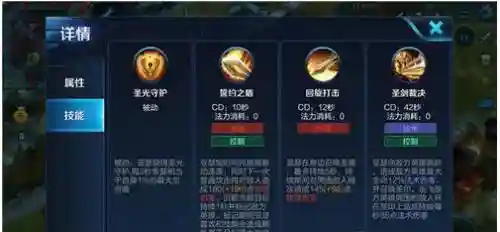 亚瑟二技能叫什么名字插图