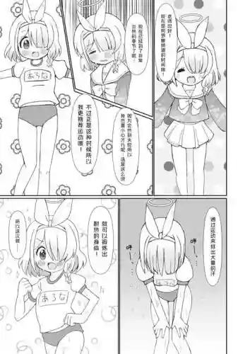ス娘育方攻略插图