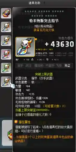 隐月的武器哪里买插图