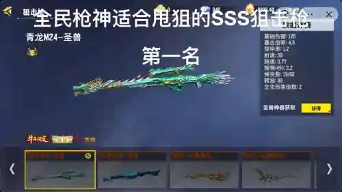 全民突击好武器最好用插图