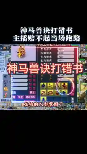 梦幻西游兽决打书插图