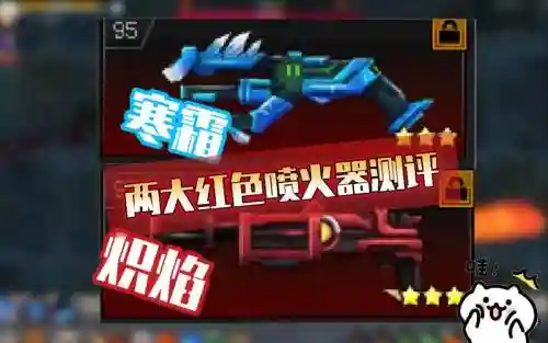 爆枪英雄怎么的红色的武器