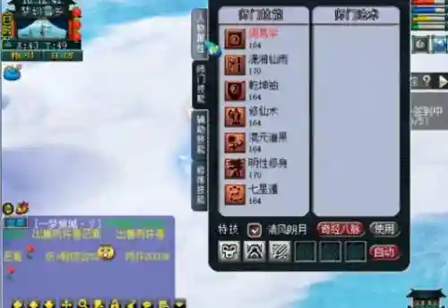 2018梦幻西游2五庄技能
