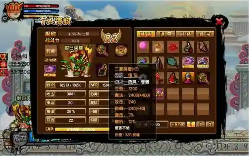 造梦西游3八唐僧技能名字