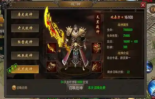烈火雷霆装备强化方法