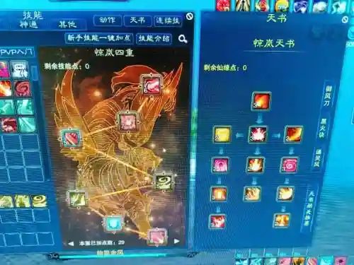 诛仙3飞升双修后技能能用不