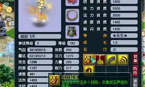 梦幻西游神兽的优势
