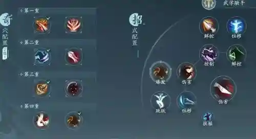 剑网3官网技能插图