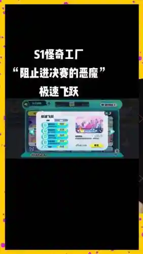 竞速不换阵容插图